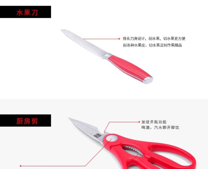 C&E Kitchenware set of knives