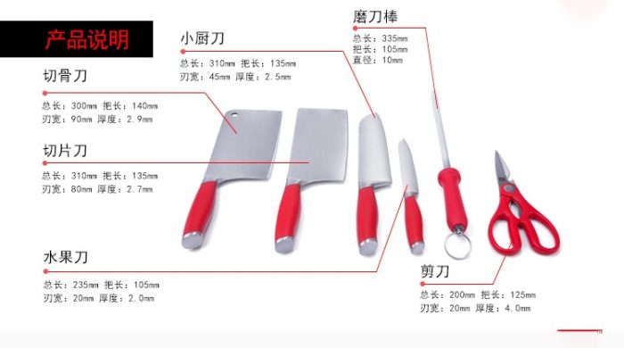 C&E Kitchenware set of knives