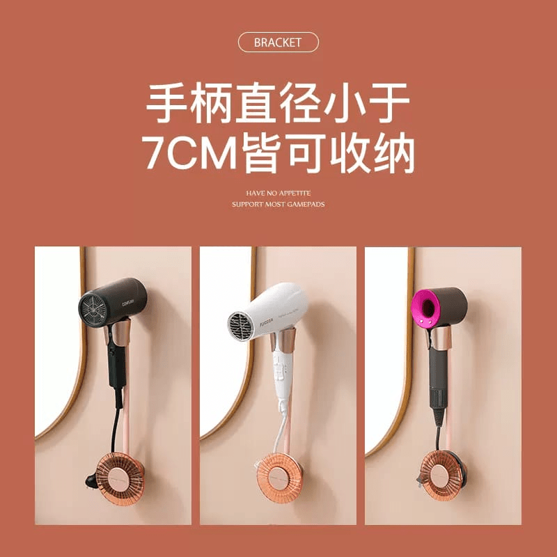 Wall - Mounted Hair Dryer Holder Bracket | حامل مجفف الشعر للحائط - M&M
